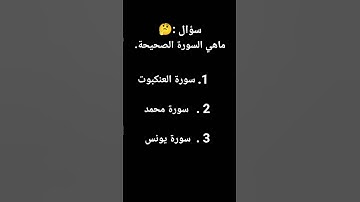 1او2او3 #القرآن_الكريم #اكسبلور #ورك #em_lyooy #لايك #ترند #اهميه #سورة_ابراهيم #راحة_نفسية #النظافه