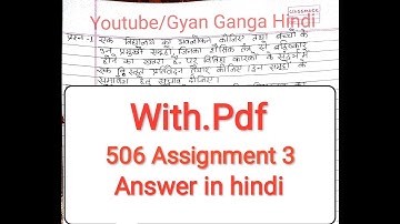 506 Assignment 3 Answer in hindi