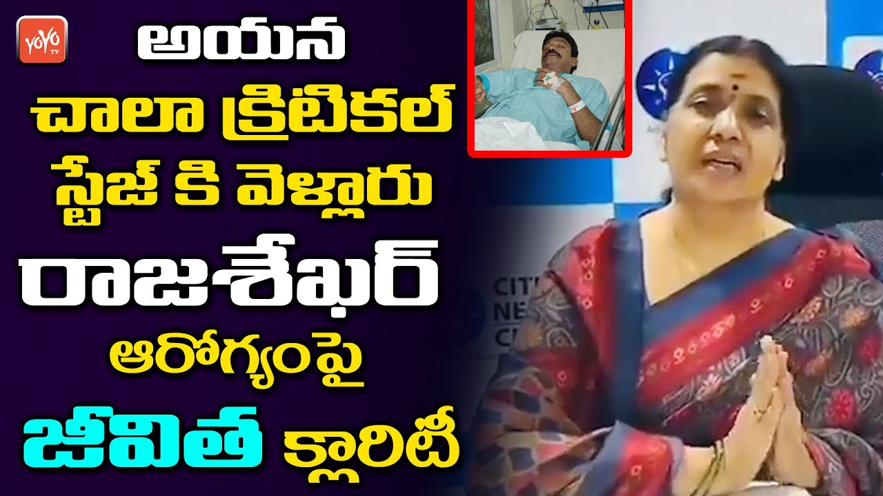 Jeevitha Emotional On Her Husband Rajasekhar Health Condition | Rajasekhar Health News | YOYO TV