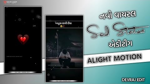 Bewafa Status 💔Editing gujarati | New Gujarati Status editing |Alight Motion Video Editing 