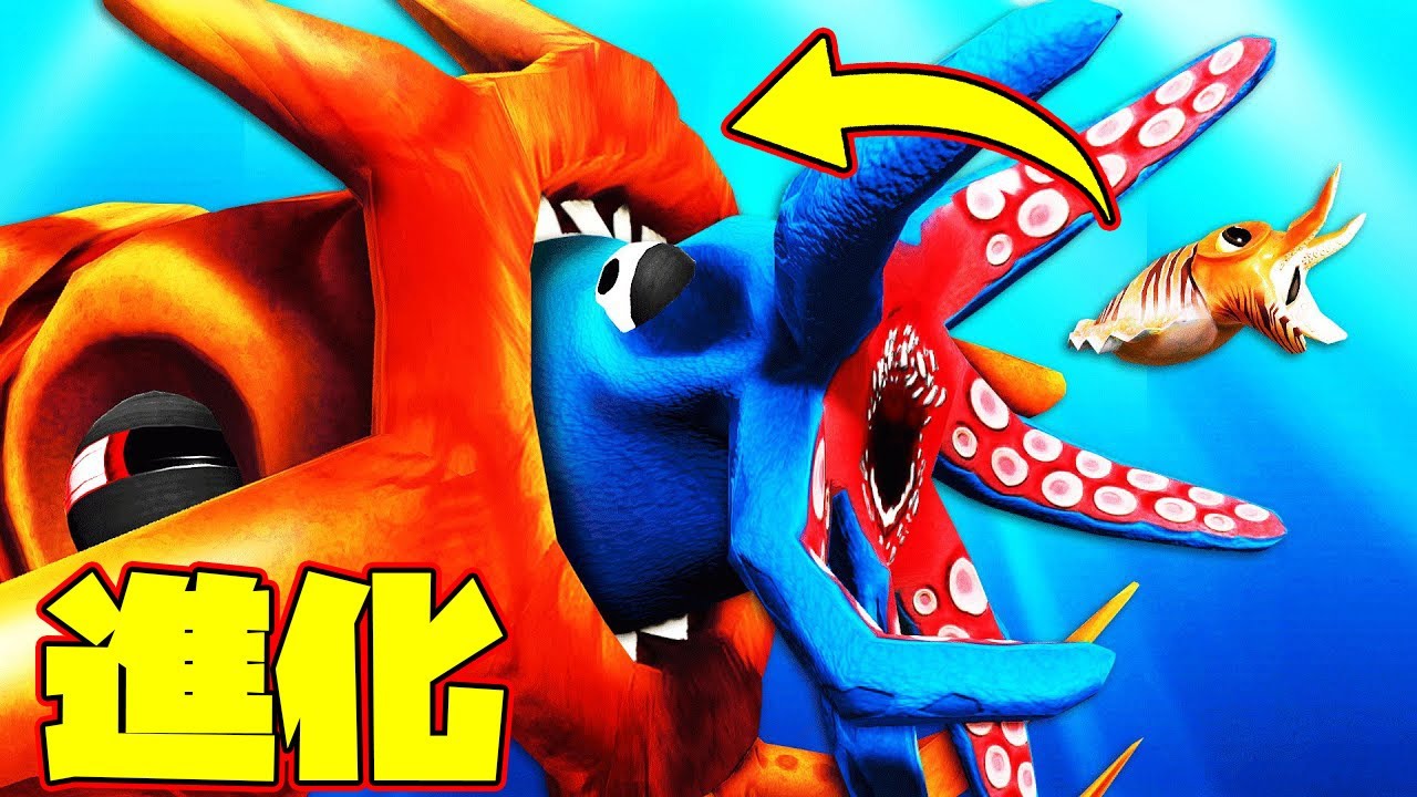 メガロドンをまる飲みしちゃう大王イカを目指してどんどん食べさせて巨大イカとかタコを進化させていく新ゲームモードが面白い【Feed and grow fish】