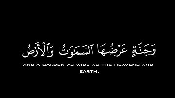 وسارعوا إلى مغفرة من ربكم وجنة | كروما شاشة سوداء قرآن | سورة آل عمران | الشيخ ياسر الدوسري
