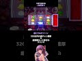 1分で分かるＬ南国育ち #くまおチャンネル #スロット #南国育ち