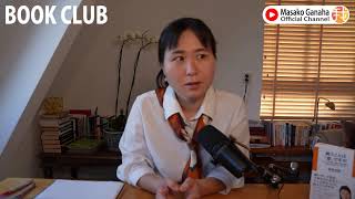 BOOK CLUB#87 一緒に読書しよう!POMODORO 25/5【ライブ配信】1/6 21:00~