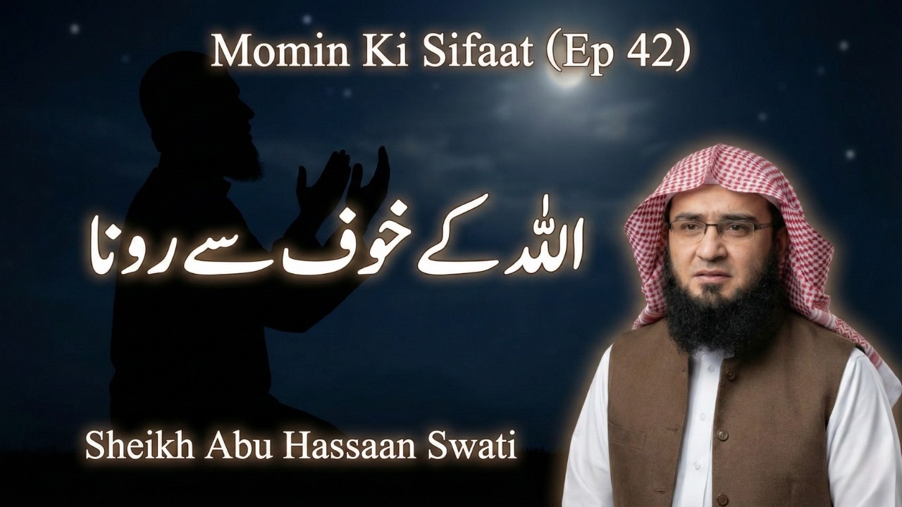 Momin Ki Sifaat Ep 42 | Allah Ke Khauf Se Rona | Da Allah Na Yara | Sheikh Abu Hassaan Swati