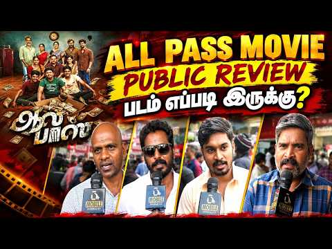 All Pass Movie Public Review | Dushy, Janany Kunaseelan, Jayaprakash | James Vasanthan | Mydeen