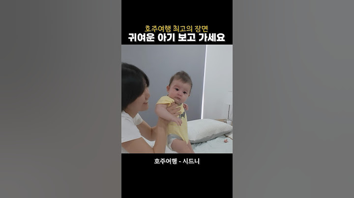 호주에서 만난 사랑스러운 아기! 🥰 이렇게까지 귀여울 수가 있나? #시드니 #호주 #shorts