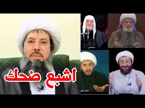 ابو علي الشيباني في اقوى مناظرة مع علماء البطيخ كوميديا شيعية تحشيش عالي الجودة