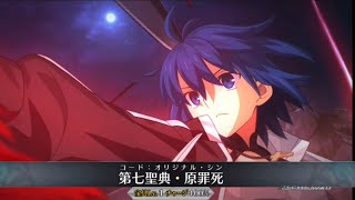 Fgosummer Ciel Teaser & Noble Phantasm - Summer 2024 Eventfategrand Order