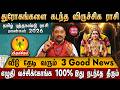 🔴விருச்சிகம் - தமிழ் புத்தாண்டு ராசி பலன்கள் | Tamil New Year Palan 2026 | Scorpio Heroscope 2026
