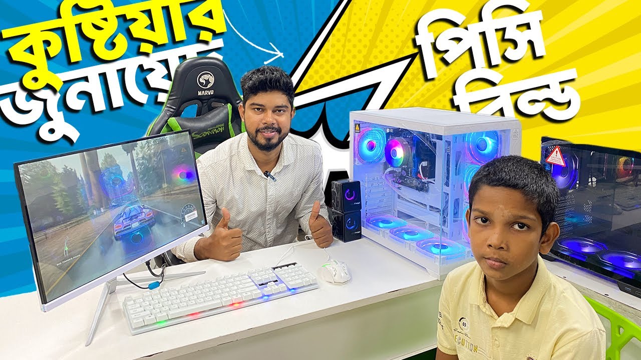 কুষ্টিয়ার🔥প্রিয় জুনায়েদের ২২ ইঞ্ছি মনিটরসহ Free Fire গেমিং পিসি |  Gaming PC Build In BD 2025