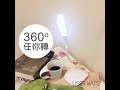 USERWATS LED迷你檯燈 360度旋轉彎曲 USERWATS LED迷你檯燈 360度旋轉彎曲