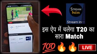 T -20 Live Video app / T 20 cricket match live / how to watch live T 20 cricket match screenshot 2