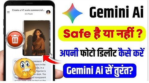 Google Gemini ai se photo ko delete kaise kare | gemini se photo delete kaise kare permanently | ai