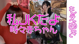 【伊織もえ】JKだよ？【切り抜き】
