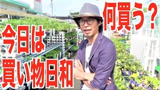 【むねお農園】新たな買い物編！