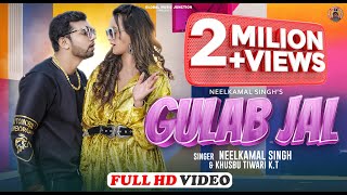 #Video- गुलाब जल | Neelkamal Singh, Khushbu Tiwari | Shweta Mahara | Gulab Jal | Bhojpuri Song 2022 screenshot 5