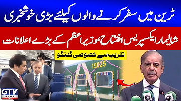 Good News for Train Travelers | PM Special Speech at Shalimar Express Inauguration | Breaking News