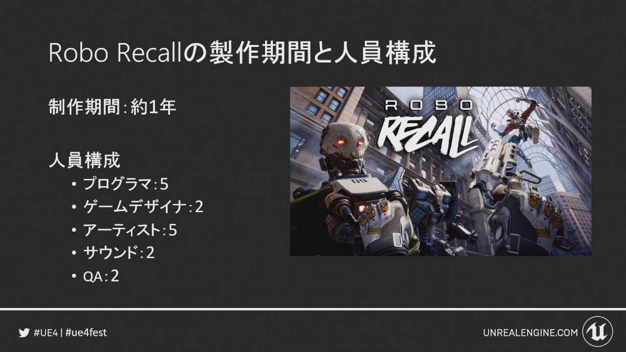 Robo Recall で使われている最新の Vr 開発テクニックをご紹介 岡田 和也 Epic Games Japan Youtube