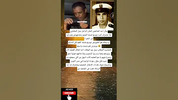 سأل احد المتابعين الفنان الراحل نبيل الحلفاويلما حضرتك كنت بتوسع فتحه 