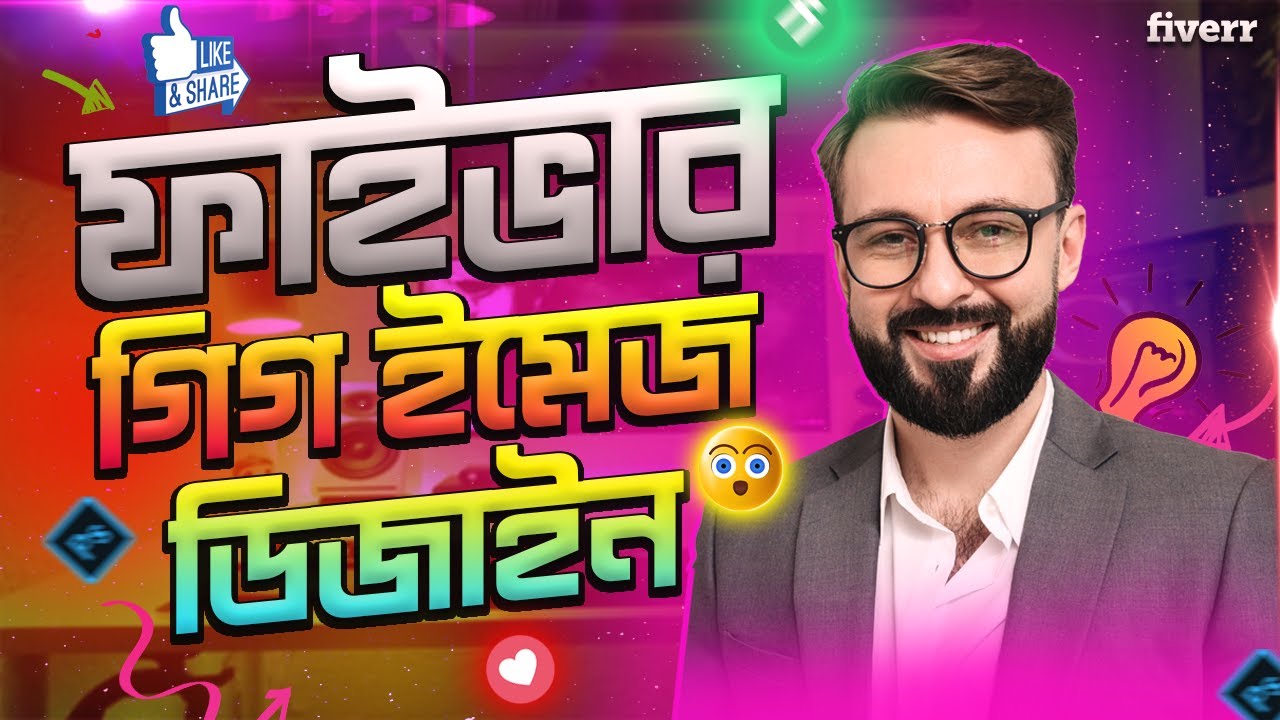 Instagram Growth Organic Fiverr Gig Thumbnail Design | Instagram Marketing | Digital Marketing Gig