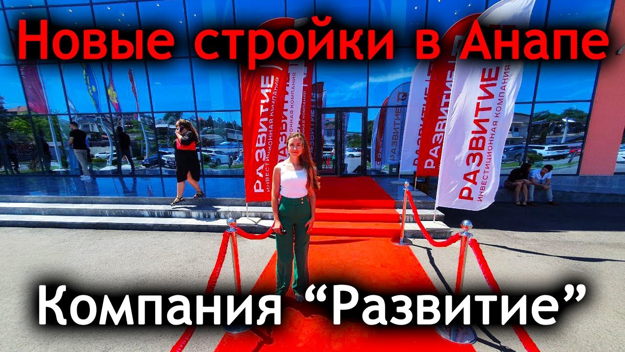 Анапа металлоконструкции 3D-тур