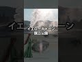 大富豪の隠し財宝が発見されたが… #shorts