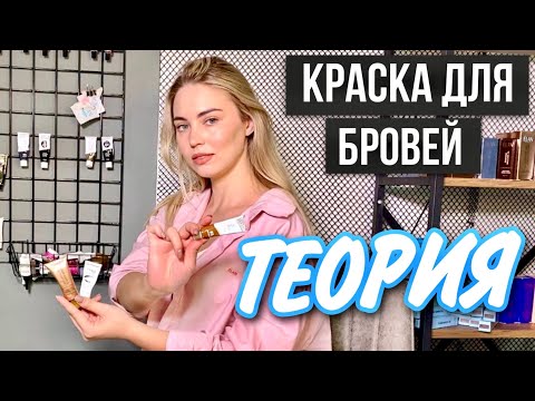 Бровистам: Какой Краситель Выбрать? Подробная Аналитика Bronsun, ELAN и Levissime