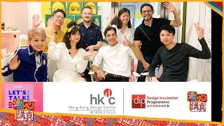 [Eng] HK Design Incubation x HK Heart TV