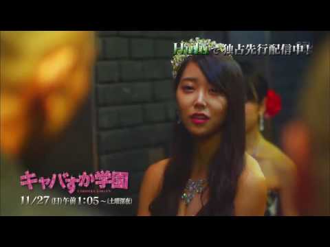 《AKB48 Group》『Kyabasuka Gakuen！Notice。』