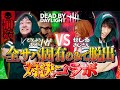 【DBD】せしるおじさんと全サバ固有パーク脱出‼デッドバイデイライト生ライブ配信【SWITCH版】【ゲーム実況】vol.528