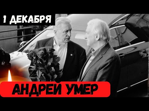 Ушел В След За Женой...Скончался Популярный Российский...
