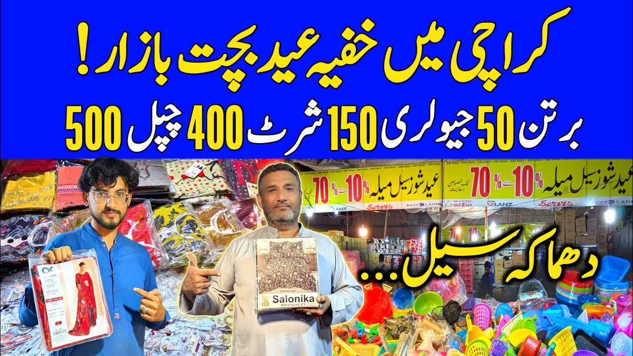Karachi Khufia Bachat Bazar 😲 | Gulshan Iqbal Cheapest Market | Suits, Chappal & Bed Sheets