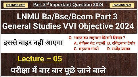 Ba Part 3 General Studies Questions 2024 | Lnmu Part 3 General Studies VVI Questions