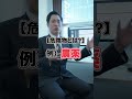 危険物輸送ってなんですか?【行政書士 佐々木慎太郎が解説】#drone #ドローン #行政書士