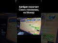 Куда вы ставили ? #cs #cs2 #CounterStrike #CSGO #CS2Clips #CS2Moments #s1mple #faze #karrigan