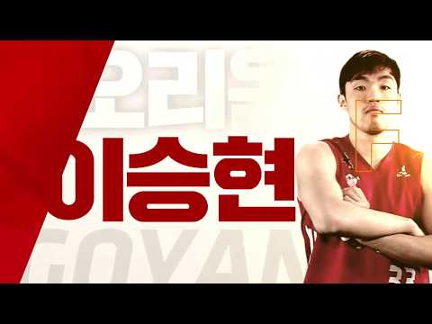 【HIGHLIGHTS】 Lee Seunghyun H/L  | Orions vs Knights | 20161119 | 2016-17 KBL