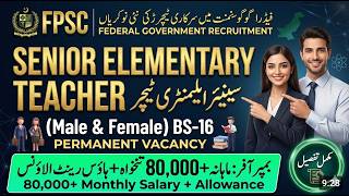 FPSC senior elementary teachers job 2026 | Government teaching jobs in pakistan |how to apply #fpsc