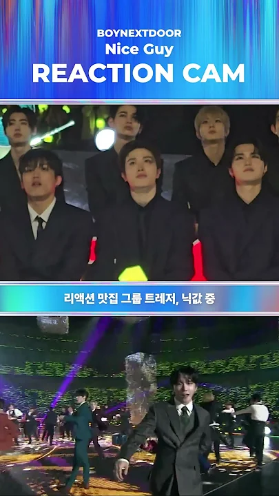 [#2024MAMA] 리액션 맛집 그룹 트레저, 닉값 중