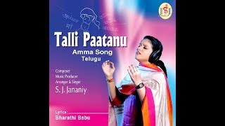 Talli Paatanu amma Song  S J Jananiy  Bharathi Babu  Amma maa Album  mother