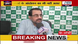 Bihar में BPSC TRE-4 की सुस्त रफ़्तार, कब खत्म होगा इंतजार, देखिए खास खबर में ये रिपोर्ट