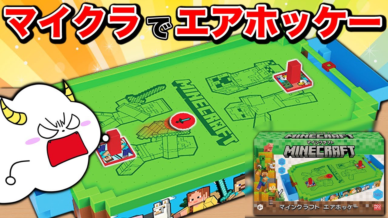 マインクラフト クレーンゲーム – インフォレンズ・ギークショップ