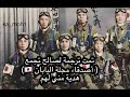 مارش طياري الكاميكازي Kamikaze Pilots Song (مترجم)