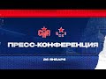 СКА - ЦСКА. Послематчевая пресс-конференция