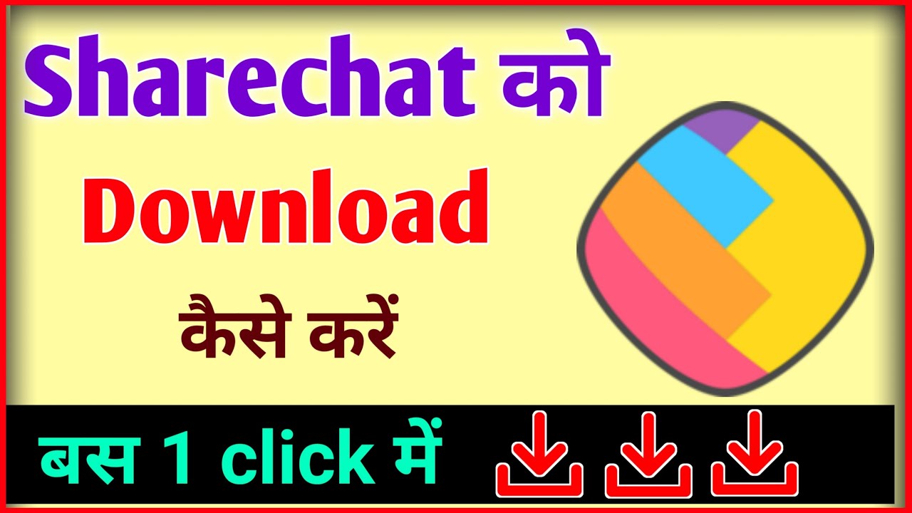Sharechat app download kaise kare ? Share chat download karna hai YouTube