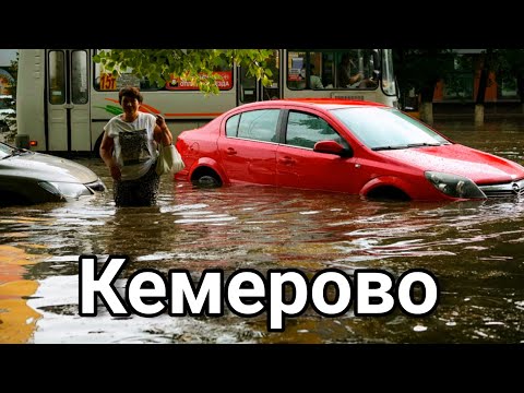 Центр Кемерово затоплен из-за мощного ливня и града.