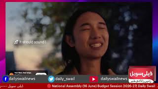 🛑 National Assembly (16 June) Budget Session 2026-27| Daily Swail