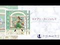 【XFD・東方vocal】キャプリーヌにこいして / フーリンキャットマーク【アキシブ系・渋谷系・CityPop】