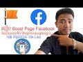 How to Boost Page Facebook with Ads Manager