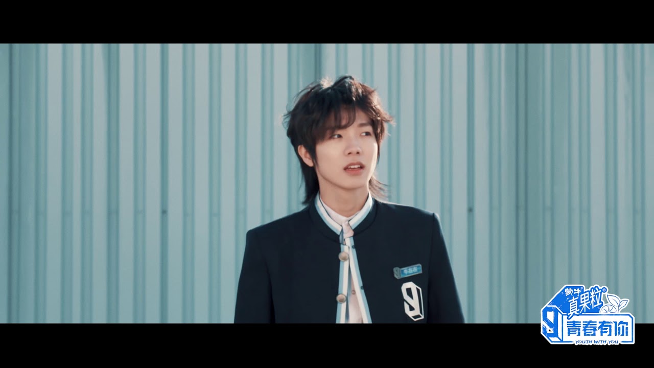 青春有你3》天台喊话——牛在在Youth With You3 Rooftop Shout——Niu